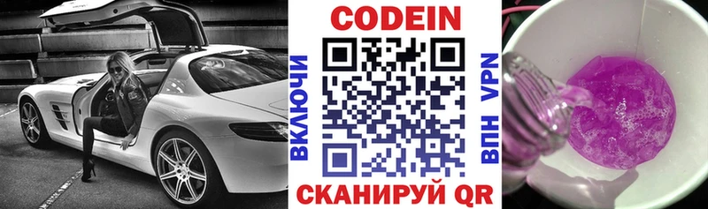 blacksprut ТОР  Нововоронеж  shop Telegram  Кодеиновый сироп Lean Purple Drank 