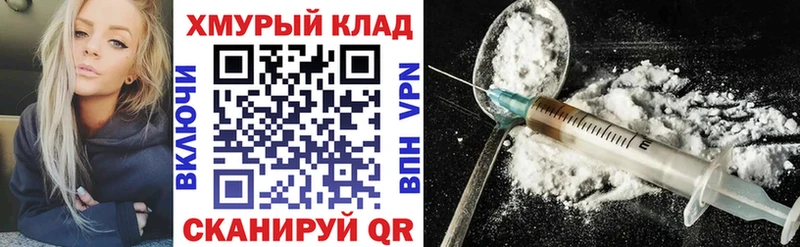 ГЕРОИН хмурый купить цена Нововоронеж