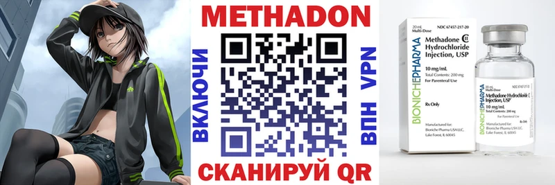 Метадон кристалл цены Нововоронеж